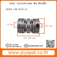 DO32 L 40 ID10-14 รูปโชว์